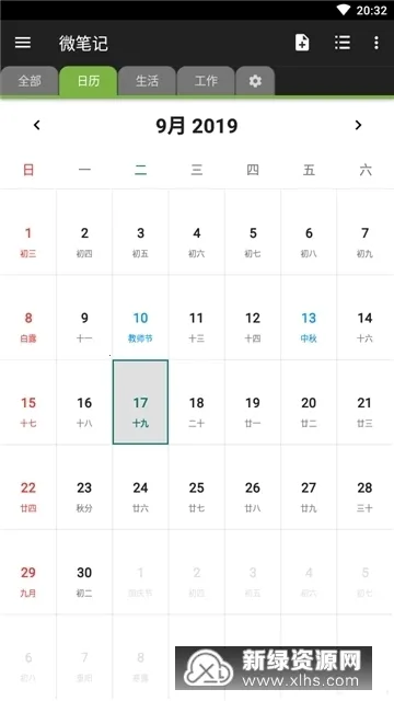 WeNote2026下载安装 WeNote2026下载安装