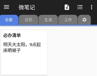 WeNote2026下载安装 WeNote2026下载安装