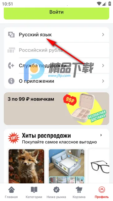 速卖通AliExpress软件