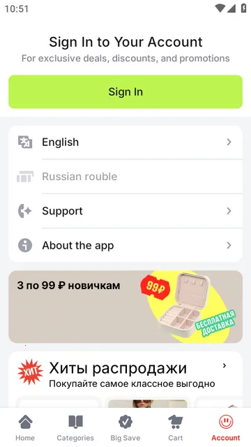 速卖通AliExpress软件