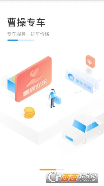 商旅服云安卓版手机版 商旅服云安卓版手机版