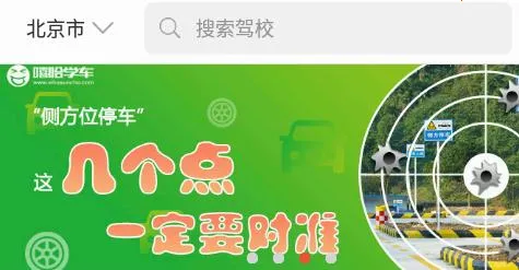 嘻哈学车 嘻哈学车