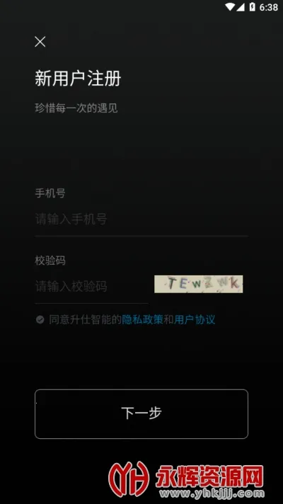 升仕智能2026官方正版 升仕智能2026官方正版