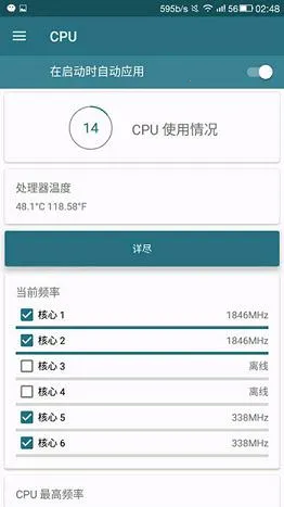 内核调校2026下载