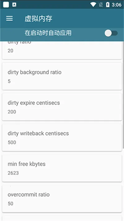 内核调校2026下载