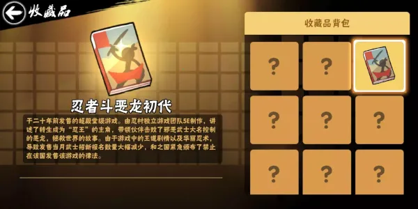 忍者必须死32026下载安装