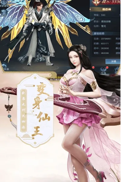 混沌仙魔诀 混沌仙魔诀