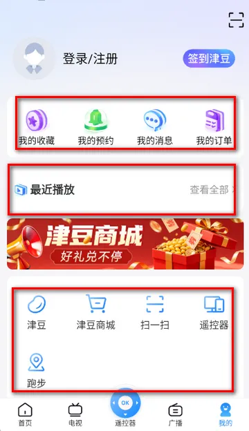 万视达天津广播 万视达天津广播