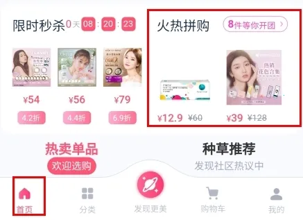 视客眼镜网 视客眼镜网
