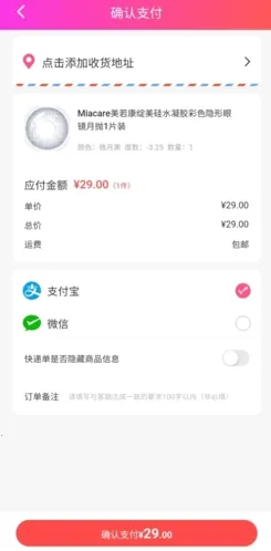 视客眼镜网 视客眼镜网