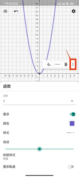 geogebra3d最新手机版 geogebra3d最新手机版