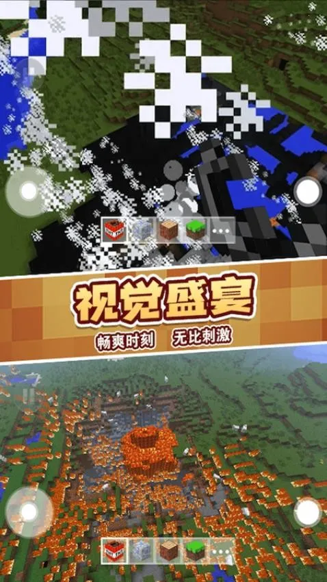 沙盒冒险模拟器2026下载