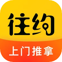 往约按摩2026下载v3.32.1 安卓版