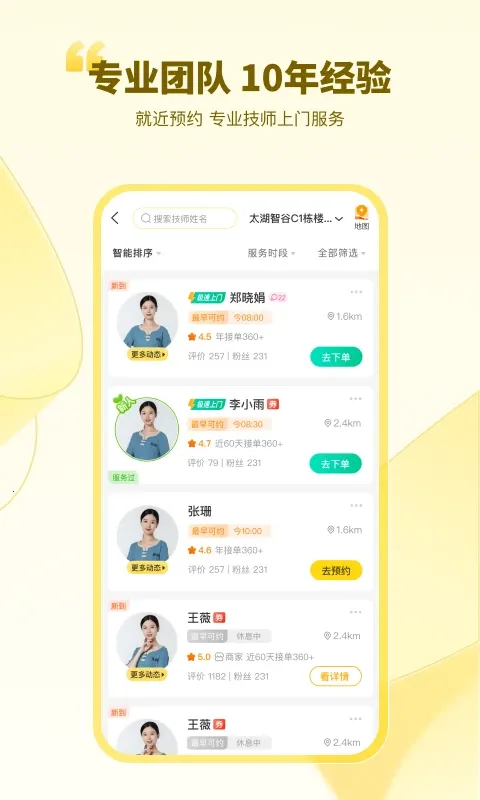 往约按摩2026下载 往约按摩2026下载