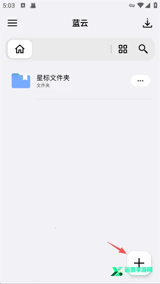 蓝奏云网盘优享版 蓝奏云网盘优享版