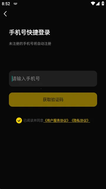 火赢BB机安卓版手机版