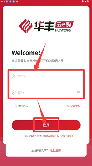 华丰云e购 华丰云e购