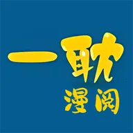 一耽漫阅2026官方正版v2.1 app