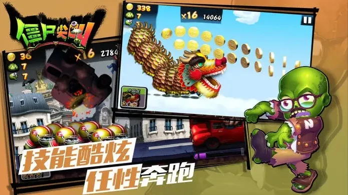 僵尸尖叫安卓版手机版