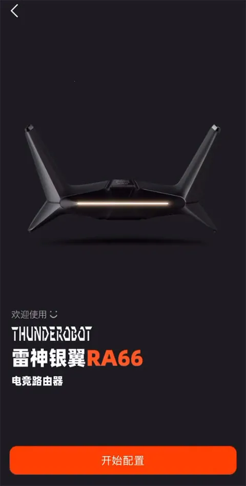 雷神路由器 雷神路由器