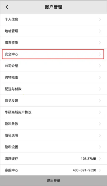 华硕商城2026下载安装 华硕商城2026下载安装
