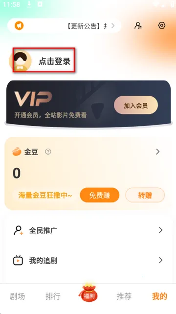 共益剧场短剧软件 共益剧场短剧软件