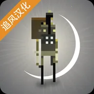 超级兄弟剑与巫术2026官方正版v1.0.20 官方正版