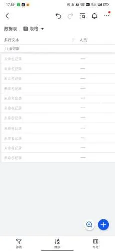 飞书妙记2026官方正版