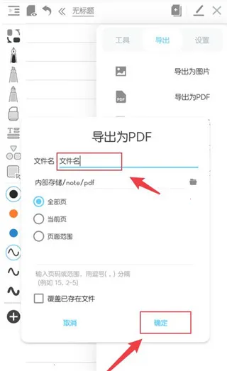 享做笔记 享做笔记