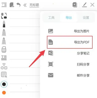 享做笔记 享做笔记