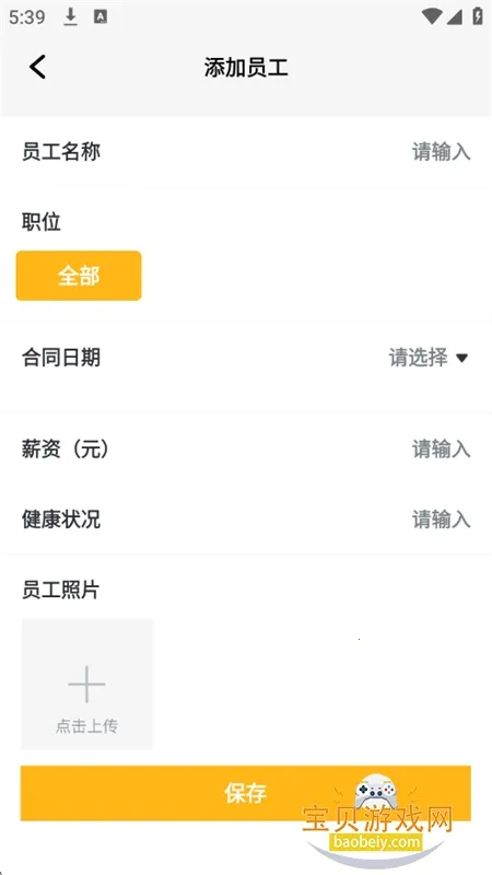 斗店铺商家助手app安卓手机版 斗店铺商家助手app安卓手机版