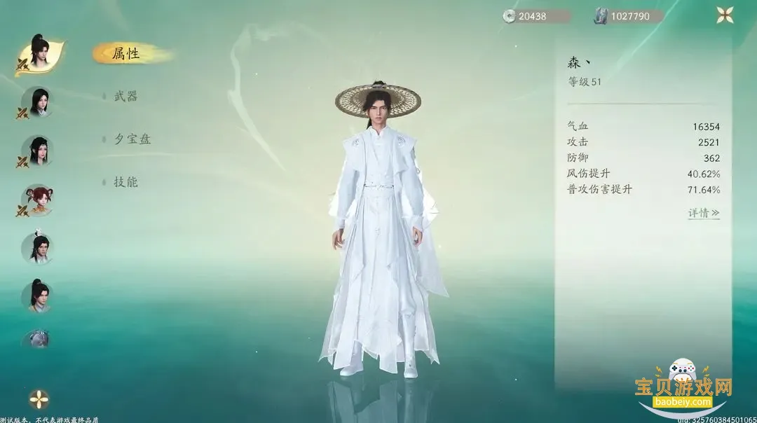 仙剑世界2026官方最新版本