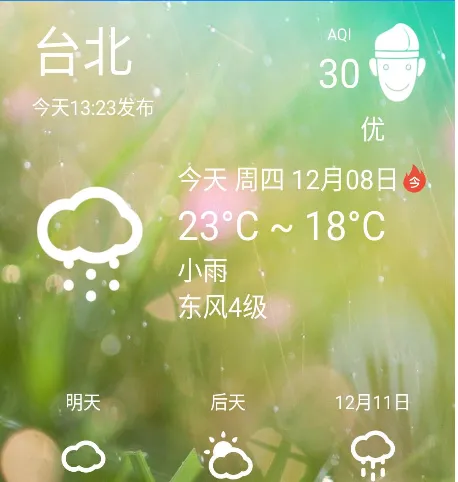 本地天气预报2026最新版本 本地天气预报2026最新版本