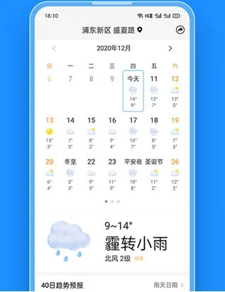 准点天气2026下载