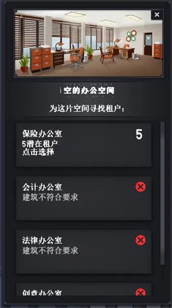 大厦管理者2026下载安装 大厦管理者2026下载安装