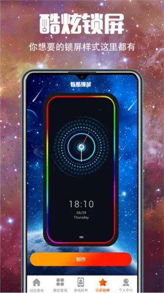 5G壁纸安卓版手机版