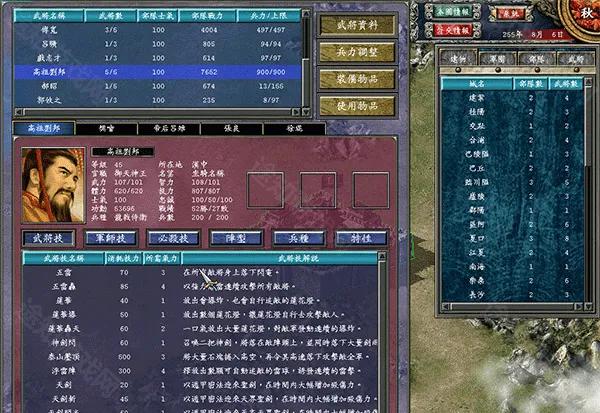 三国群英传72026下载安装 三国群英传72026下载安装