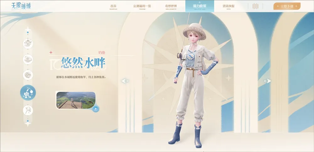 无限暖暖 无限暖暖