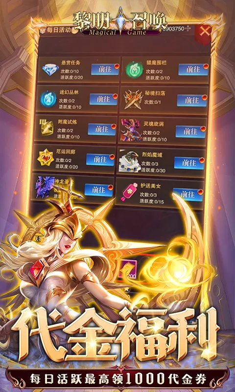 黎明召唤安卓版手机版