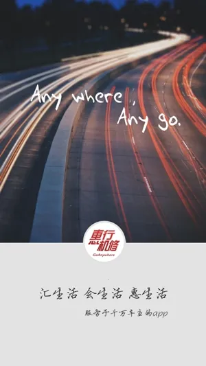 惠行机修2026下载安装 惠行机修2026下载安装