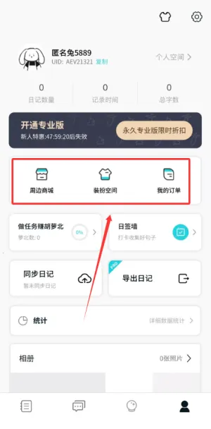 Moo日记2026官方最新版本