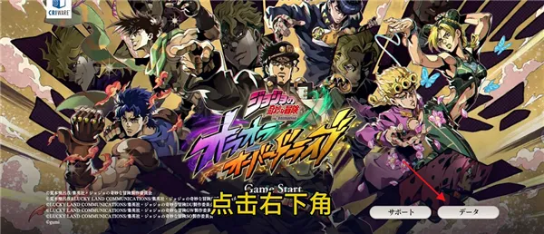 JOJO的奇妙冒险欧拉欧拉波纹疾走安卓版手机版 JOJO的奇妙冒险欧拉欧拉波纹疾走安卓版手机版