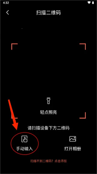 创维智慧云最新手机版