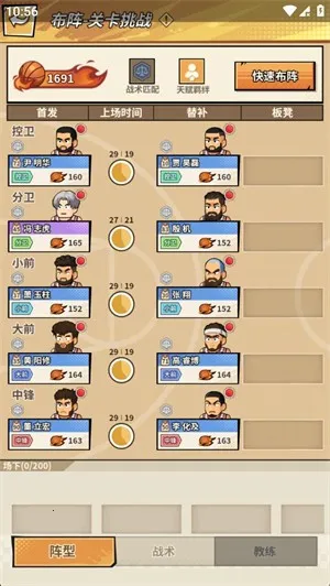 代号篮球2026最新版本 代号篮球2026最新版本