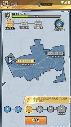 代号篮球2026最新版本 代号篮球2026最新版本