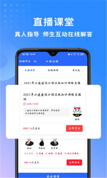 二级建造师助手 二级建造师助手