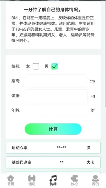 轻健走路2026下载安装