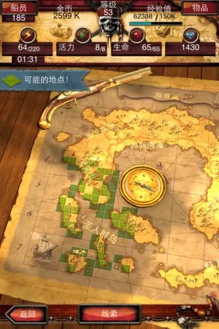 七海之王2026官方最新版本