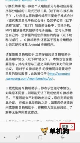 s换机助手2026最新版本 s换机助手2026最新版本