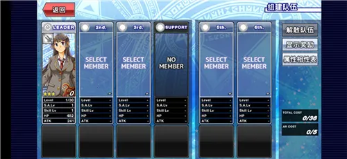 东京放学后召唤师